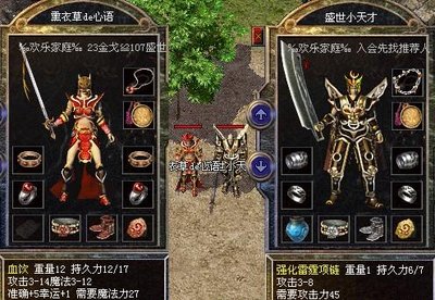 热血传奇sf，兄弟情义永不变