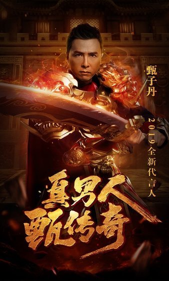 热血传奇重回巅峰，谁与争锋